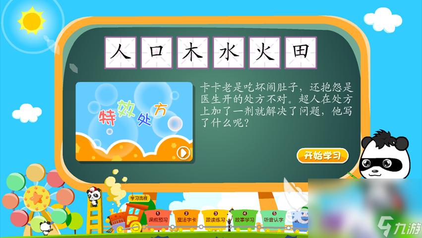 2022適合小學(xué)生玩的游戲 小學(xué)生玩的游戲排行