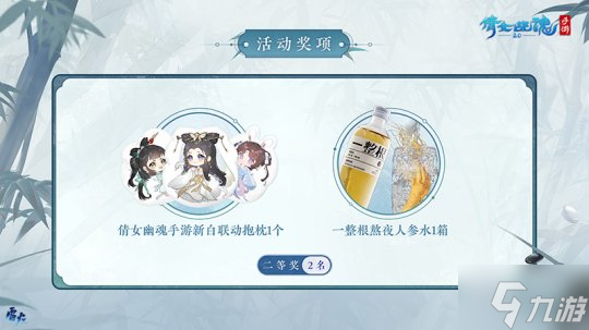 倩女手游师徒系统迭代更新 师徒故事征集计划同步启航！