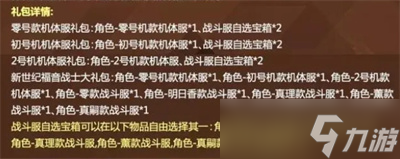 《和平精英》福音戰(zhàn)士什么時(shí)候返場(chǎng) 福音戰(zhàn)士返場(chǎng)時(shí)間介紹