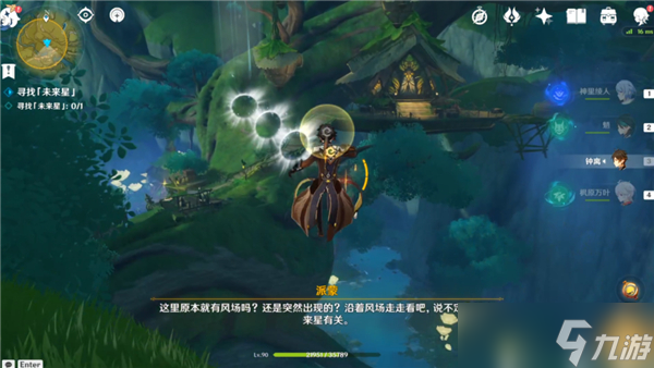 原神寻找未来星第6天通关攻略