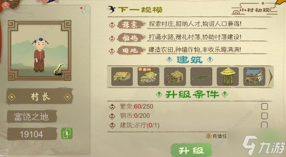 桃源记手游攻略大全2022 最新新手必备技巧总汇
