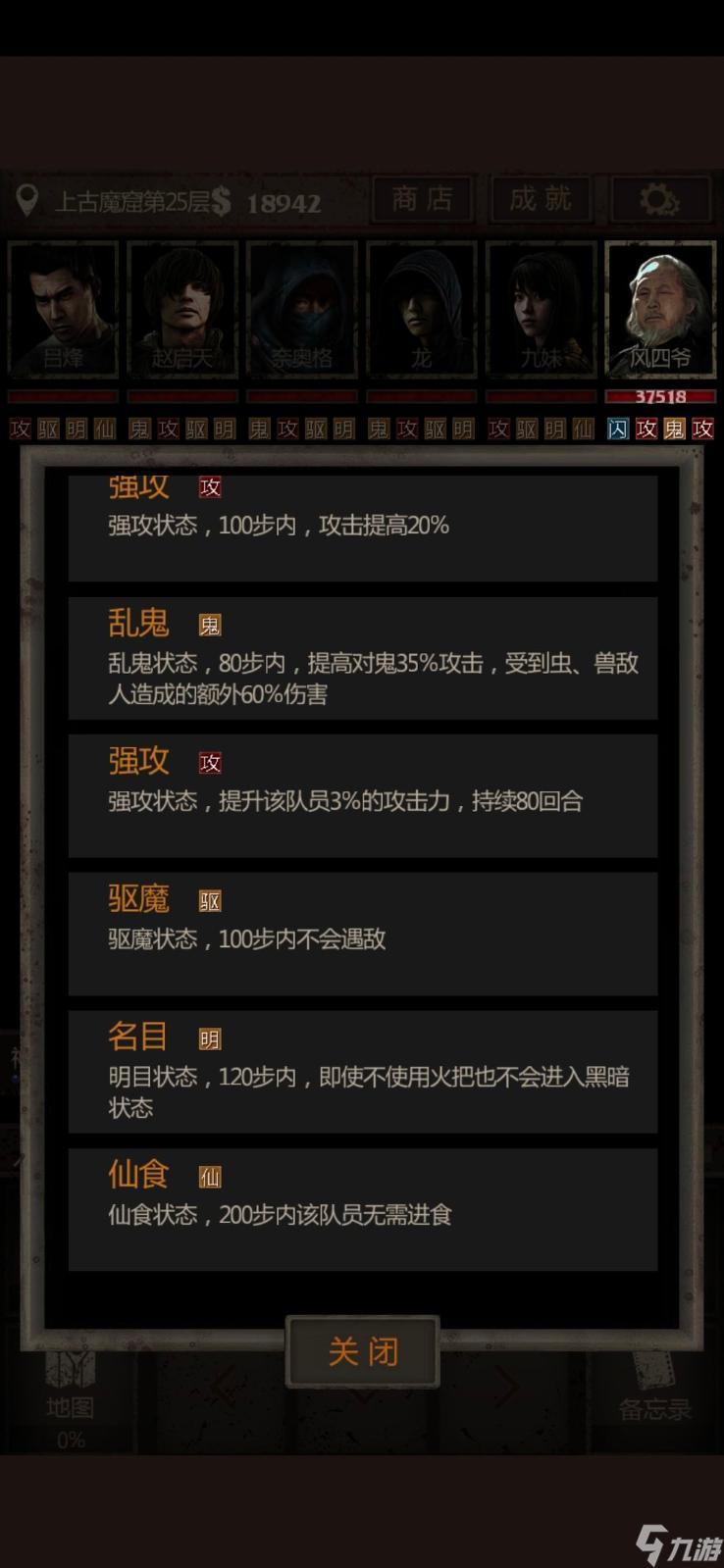 《盗墓长生印》仙食膏用法攻略