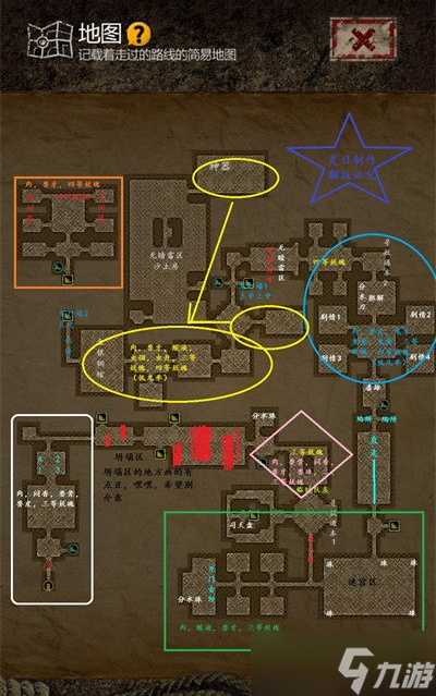 盜墓長生印商洛山古墓攻略