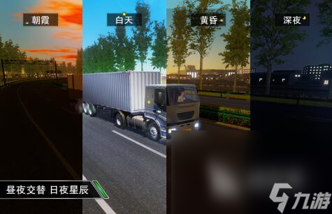 2022重型大卡车游戏手机版排行榜推荐 好玩的重型卡车手游盘点