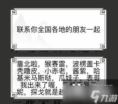 《文字的世界》二梗超人連出所有經(jīng)典方言通關(guān)攻略