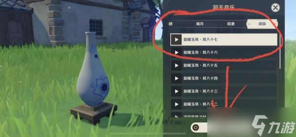 《原神》旋曜玉帛使用方法介绍 旋曜玉帛有什么用？