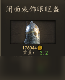 骑马与砍杀2什么装备比较好用