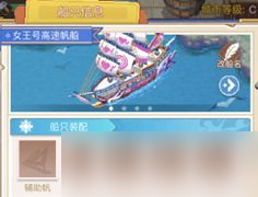 《航海日记2》海战玩法介绍