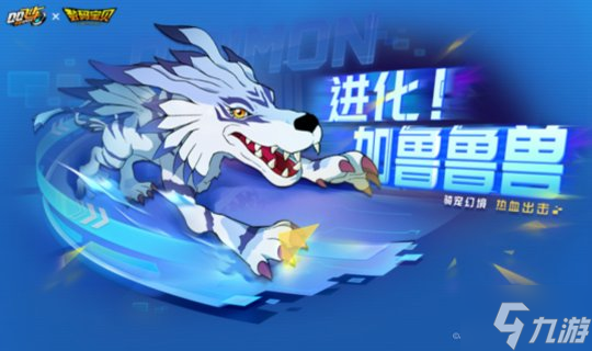 出发吧!被选召的车手!QQ飞车手游x数码宝贝联动10月27日上线