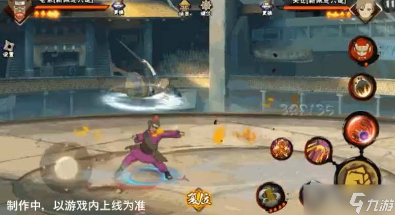 《火影忍者》老紫新佩恩六道技能介绍
