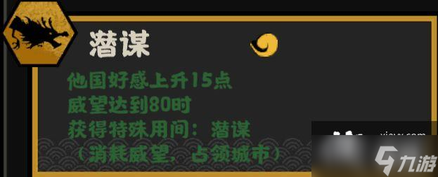 《无悔华夏》10.27鬼谷子加强效果一览