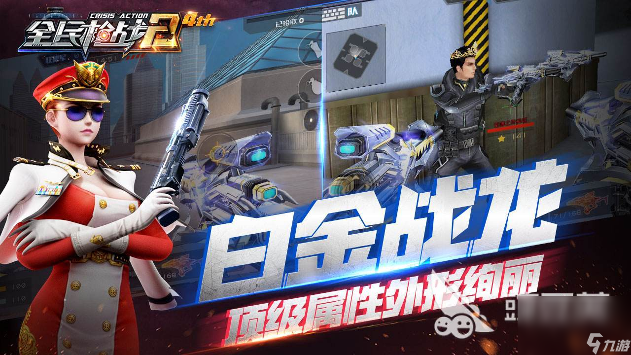 下载枪战游戏大全免费下载2022 刺激的枪战游戏榜单推荐
