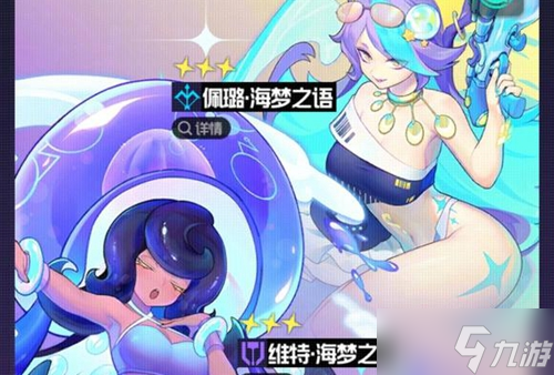跃迁旅人水老板娘上线时间一览