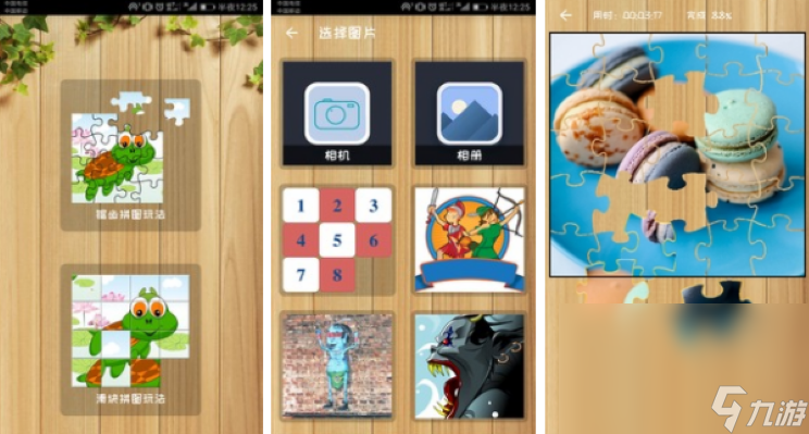 经典的儿童益智类手游手机版推荐 2022中班益智游戏有什么 截图