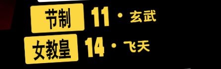 《女神異聞錄5皇家版》高級技能怎么刷？高級技能刷法技巧