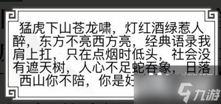 《文字的世界》十七梗超人連出小伙子常說(shuō)的話2.0通關(guān)攻略