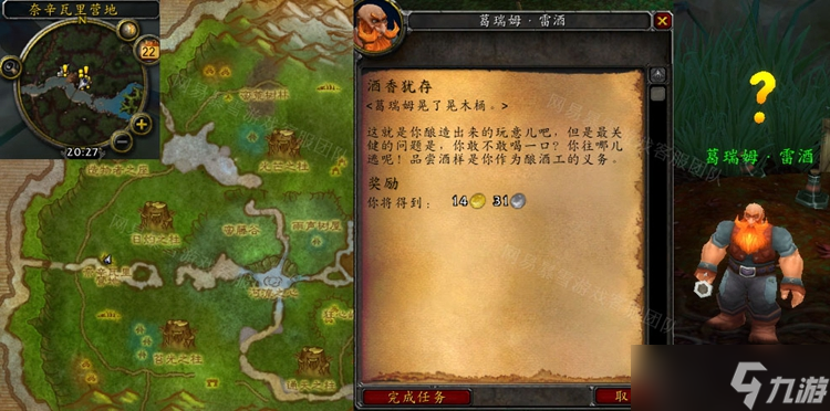 魔兽世界WLK酒香犹存取酒方法