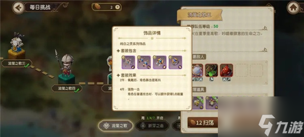 宝石研物语伊恩之石纯白是什么 纯白套怎么获取[图]