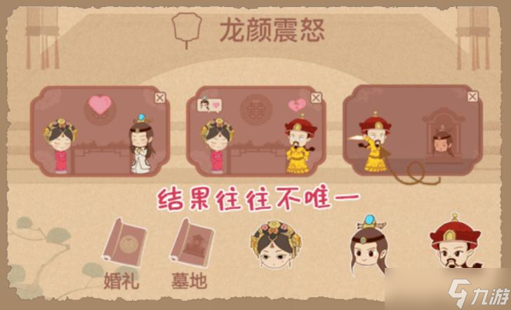 《小小收纳》甄嬛后传龙颜震怒通关攻略
