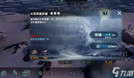 冰原守卫者高级时间卷轴获取方法
