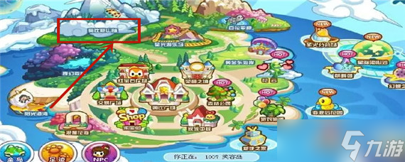 奧比島手游捐贈(zèng)的地方