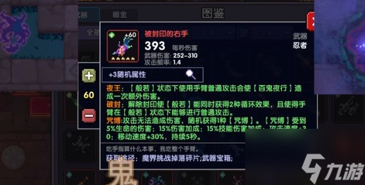 我的勇者全新木系符文套装有哪些 全新木系符文套装介绍
