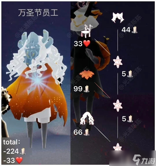 《光遇》万圣节2022兑换图 万圣节物品兑换图一览表