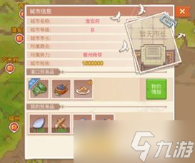 《航海日記2》跑商玩法介紹