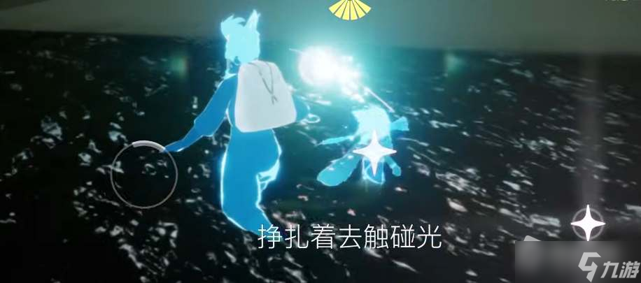 《光遇》欧若拉季第四个任务怎么做