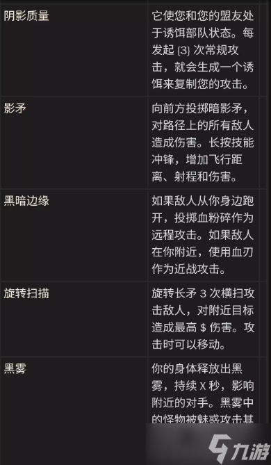 《暗黑破坏神不朽》血骑士怎么样