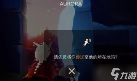 光遇曙光季先祖兑换表