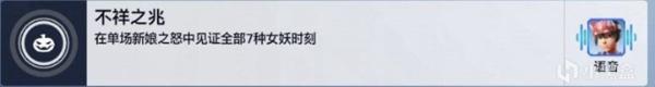 《守望先锋》归来新娘之怒PVE特殊挑战任务完成方法