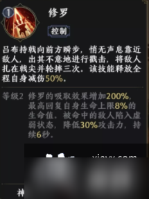 极无双2吕布技能介绍