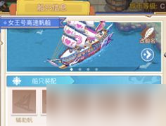 《航海日记2》海战玩法介绍