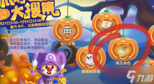 摩尔庄园南瓜染色配方大全
