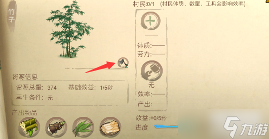 桃源记怎么升级到山野炊烟