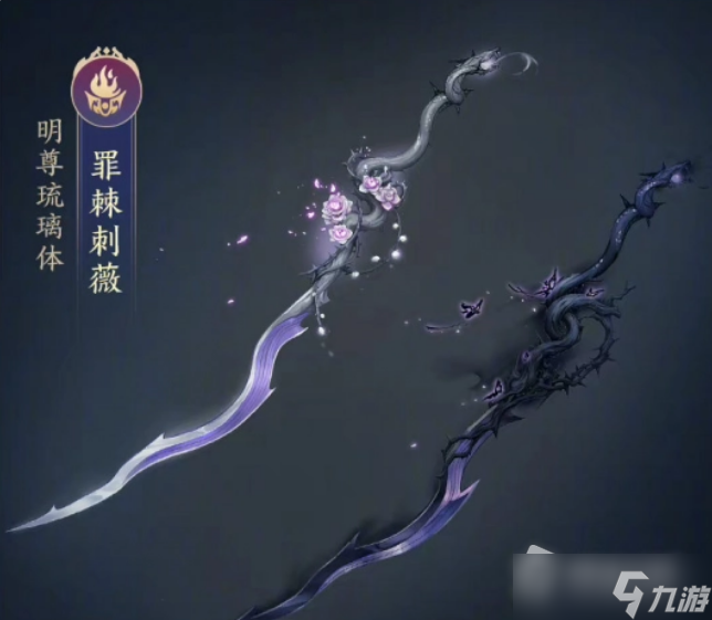 《剑网3》120级各门派武器介绍