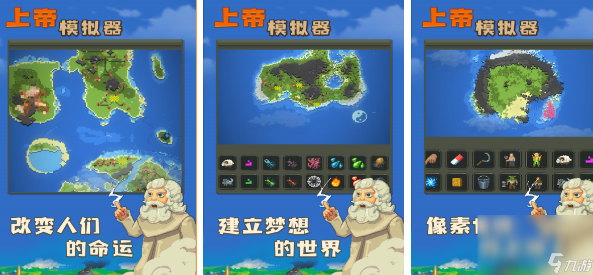 2022值得推荐的上帝视角手游 上帝视角游戏大全