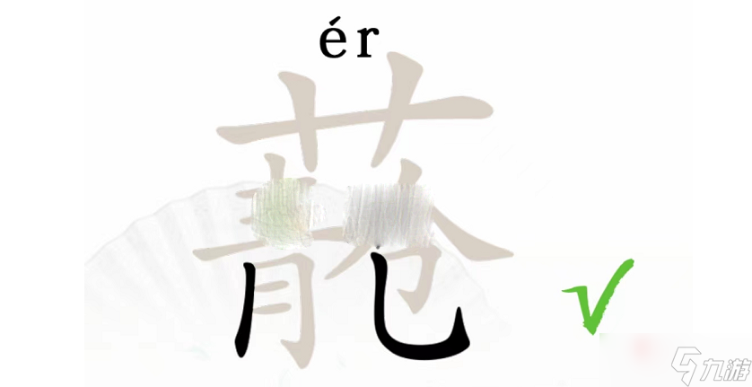 《汉字找茬王》青苍找出20个字通关攻略