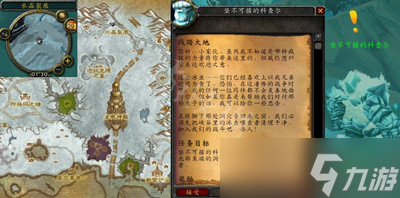 《魔獸世界》wlk踐踏大地任務攻略 wlk踐踏大地任務玩法