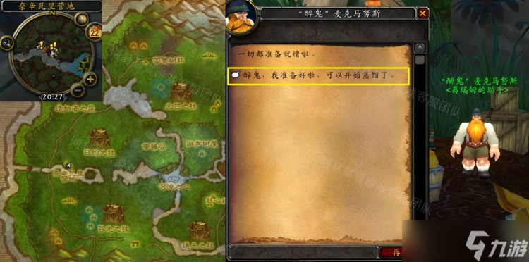 魔兽世界WLK酒香犹存取酒方法