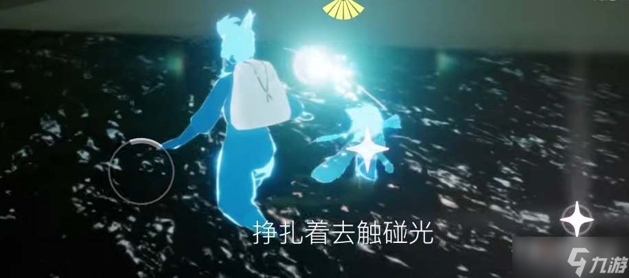 《光遇》欧若拉季第四个任务怎么做