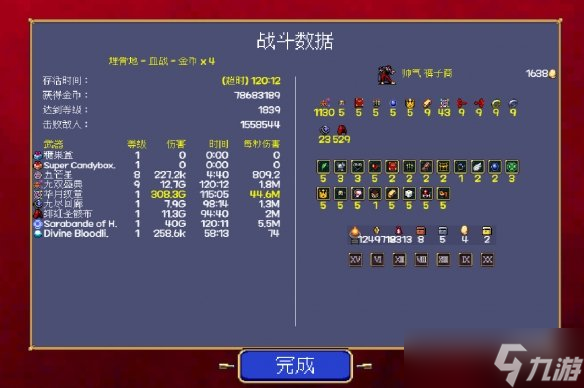 《吸血鬼幸存者》骨区怎么过？骨区刷金技巧心得