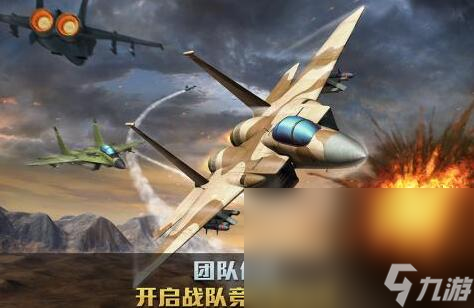 2022飞机射击游戏有什么 人气最高的飞机射击手游推荐
