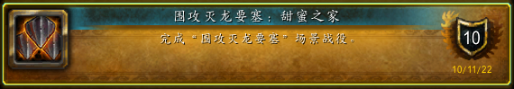 《魔兽世界》10.0灭龙要塞贾拉丁石板位置