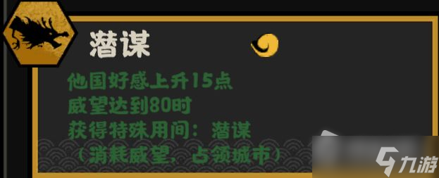 《无悔华夏》鬼谷子加强效果介绍