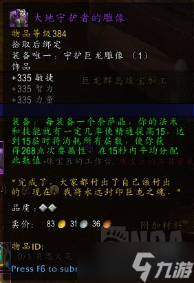 《魔獸世界》10.0獸王獵專業(yè)選什么
