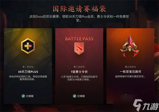 dota2領至寶方法