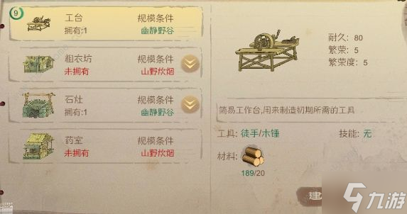 桃源记手游攻略大全2022 最新新手必备技巧总汇