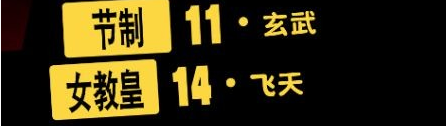 《女神異聞錄5皇家版》刷高級技能技巧分享